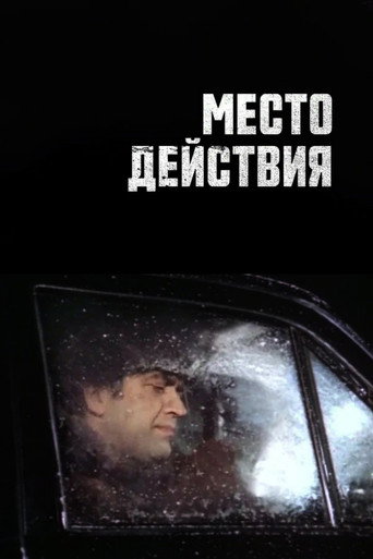 Action Scene movie poster