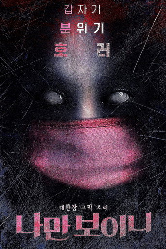 I Can Only See movie poster