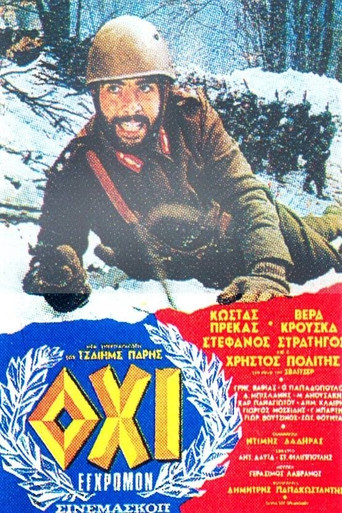 NO movie poster