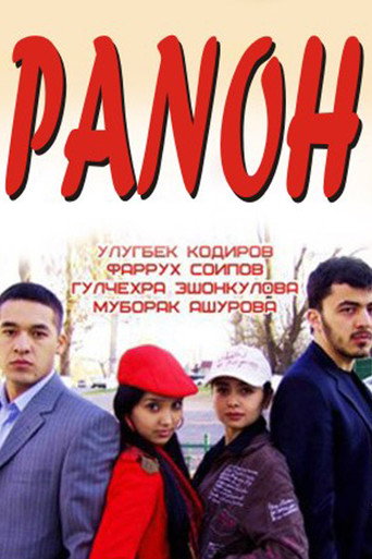 Panoh movie poster