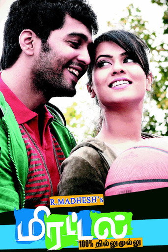 Mirattal movie poster