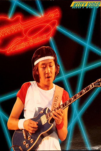 Guitar Fantasia movie poster