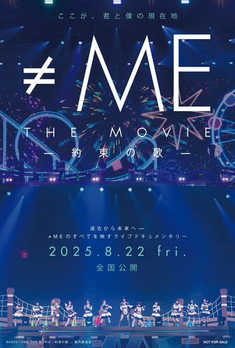≠ME THE MOVIE: Yakusoku no Uta movie poster