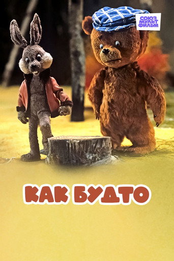 As If movie poster