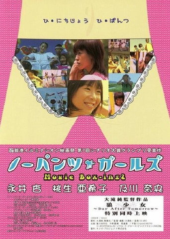 No-Pants Girls: Movie Box-ing2 movie poster