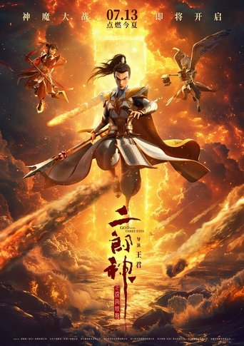 God with Three Eyes movie poster