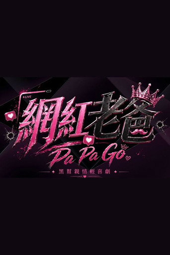 Pa Pa Go movie poster