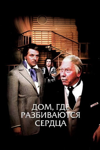 Heartbreak House movie poster