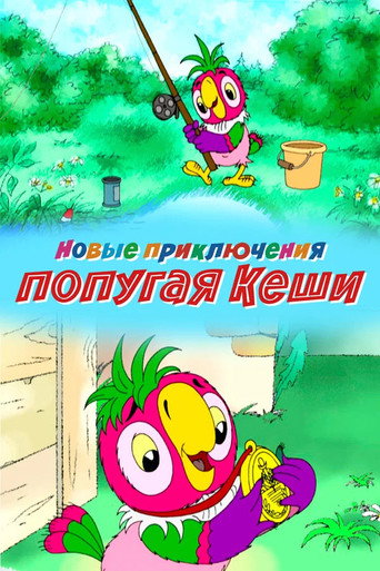 Kesha's New Adventures movie poster