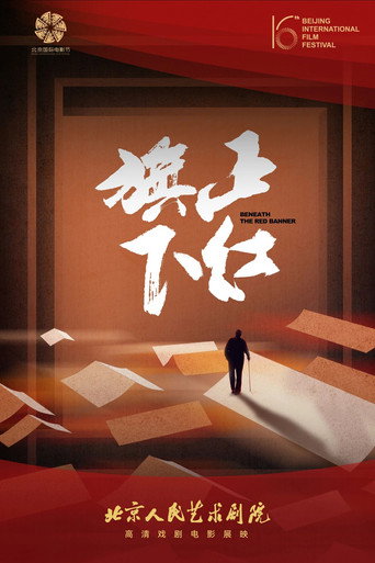 Beneath the Red Banner movie poster