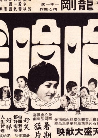 Laugh In movie poster