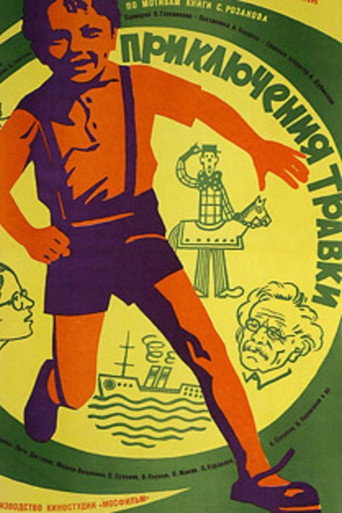 The Adventures of Travka movie poster