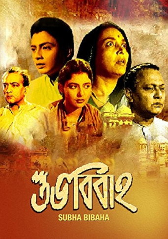 Shubha Bibaha movie poster