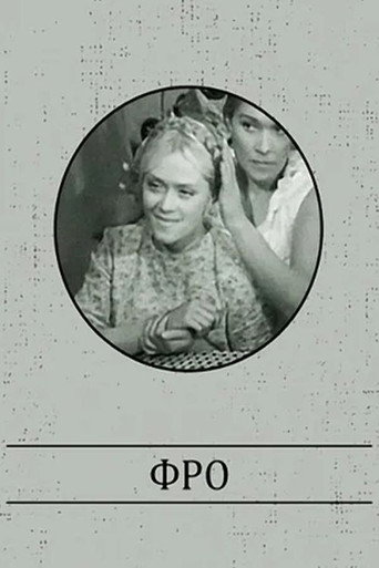 Fro movie poster