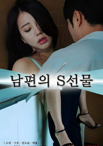 My Husband's Gift movie poster