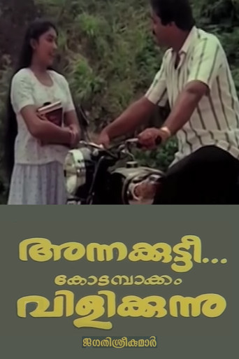 Annakutty Kodambakkam Vilikkunnu movie poster