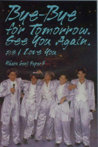 Hikaru Genji SUPER5 / Bye-Bye for Tomorrow. See You Again. P/S I Love You movie poster