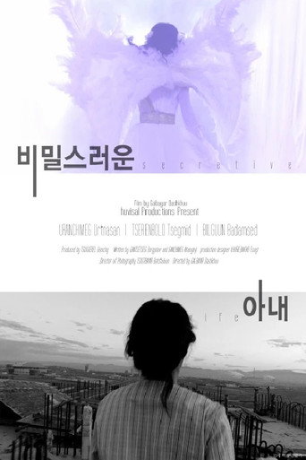 My Secret movie poster