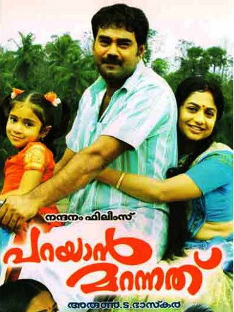 Parayan Marannathu movie poster