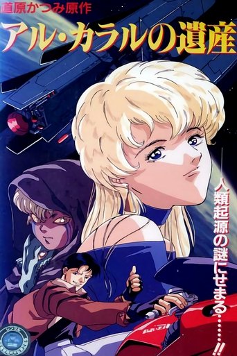 The Legacy of Al Caral movie poster