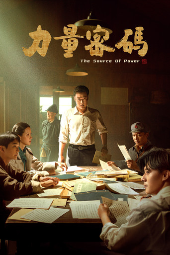 The Source of Power movie poster