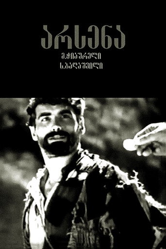 Arsena movie poster