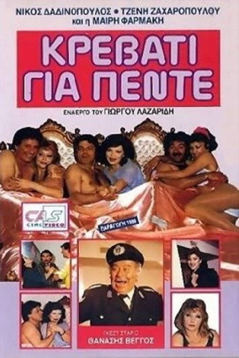 Bed for Five movie poster