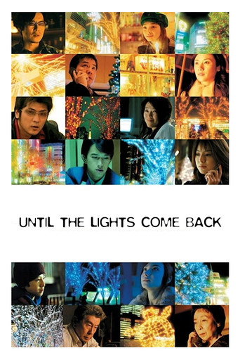 Until the Lights Come Back movie poster