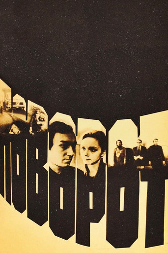 The Turning Point movie poster