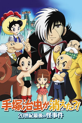 Osamu Tezuka's Last Mystery of the 20th Century movie poster