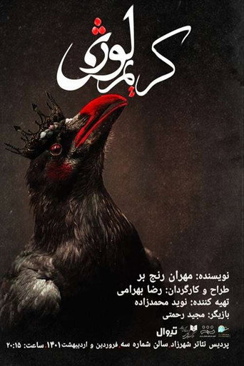 Karim Logy movie poster
