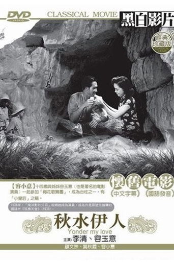 Yonder My Love movie poster