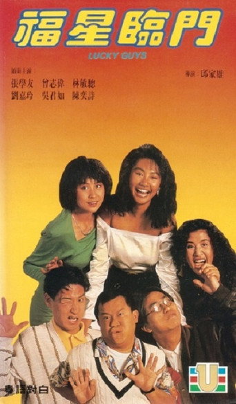 Lucky Guys movie poster