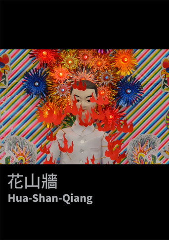 Hua-Shan-Qiang movie poster
