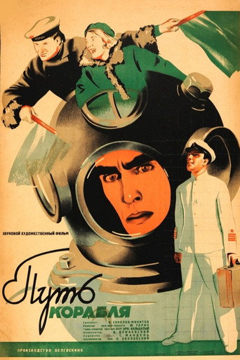 Way of the Ship movie poster