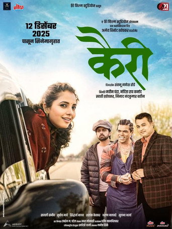 Kairee movie poster