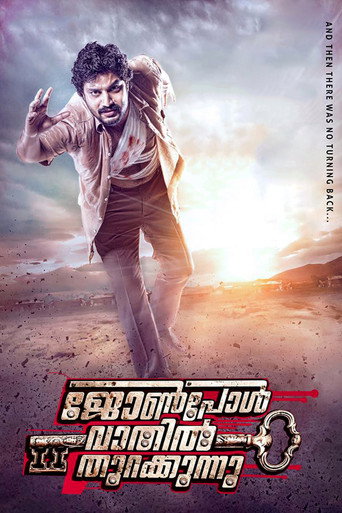 John Paul Vaathil Thurakkunnu movie poster