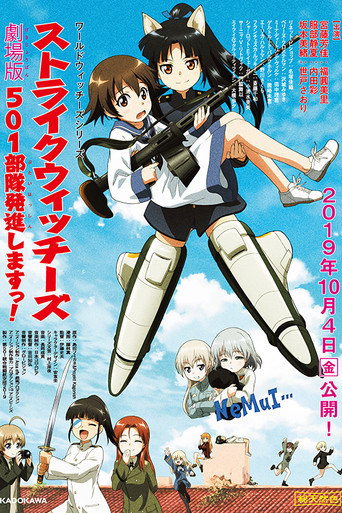 Strike Witches: 501st Joint Fighter Wing Take Off! The Movie movie poster