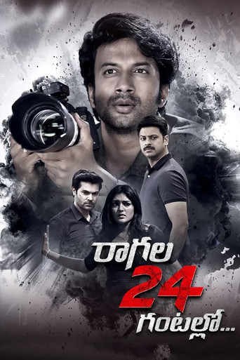 Ragala 24 Gantallo movie poster