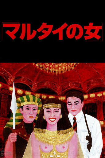 Woman in Witness Protection movie poster