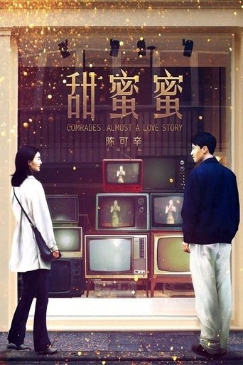 Comrades, Almost a Love Story movie poster
