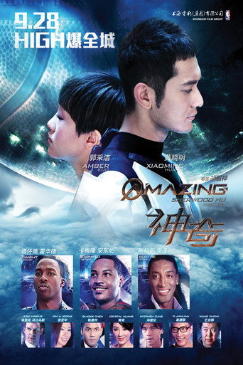 Amazing movie poster