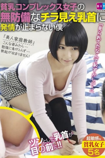I Can’t Stop Feeling Turned On By the Helpless Nipple Flashes of a Young Lady With a Tiny Tits Complex movie poster