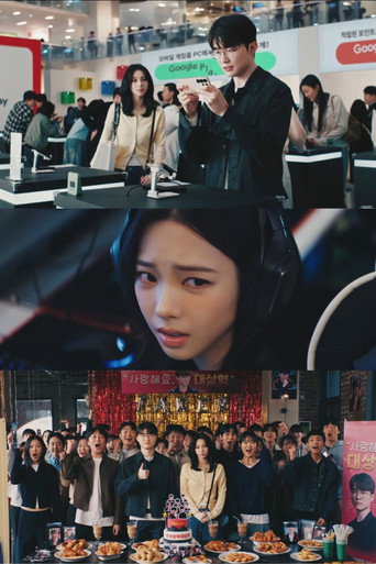 Karina and Faker movie poster