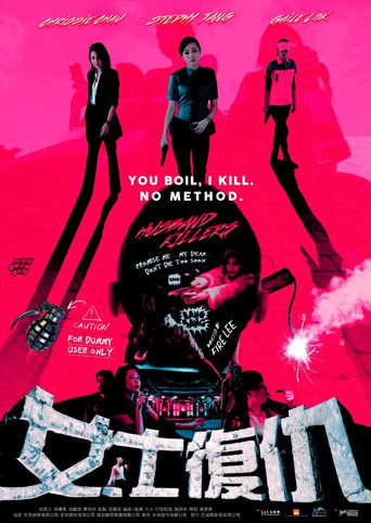 Husband Killers movie poster