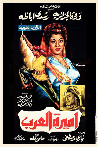 Princess Of Arabia movie poster