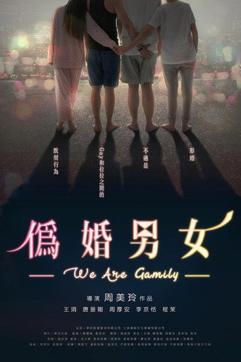 We Are Gamily movie poster