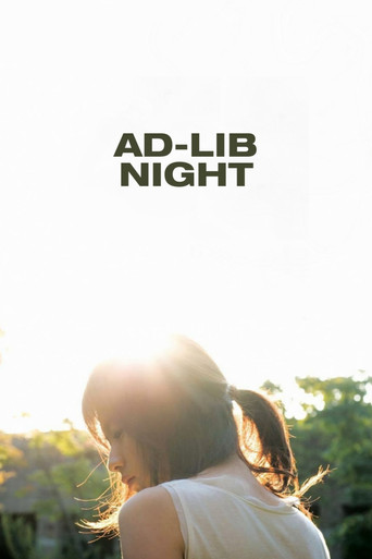 Ad-lib Night movie poster