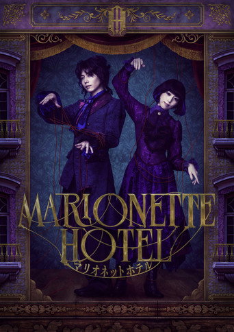 Marionette Hotel movie poster