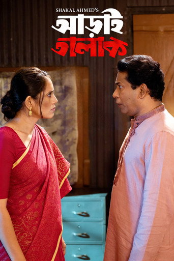 Aray Talak movie poster